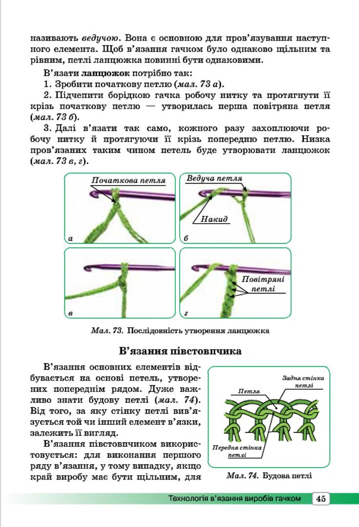 Мініатюра 45