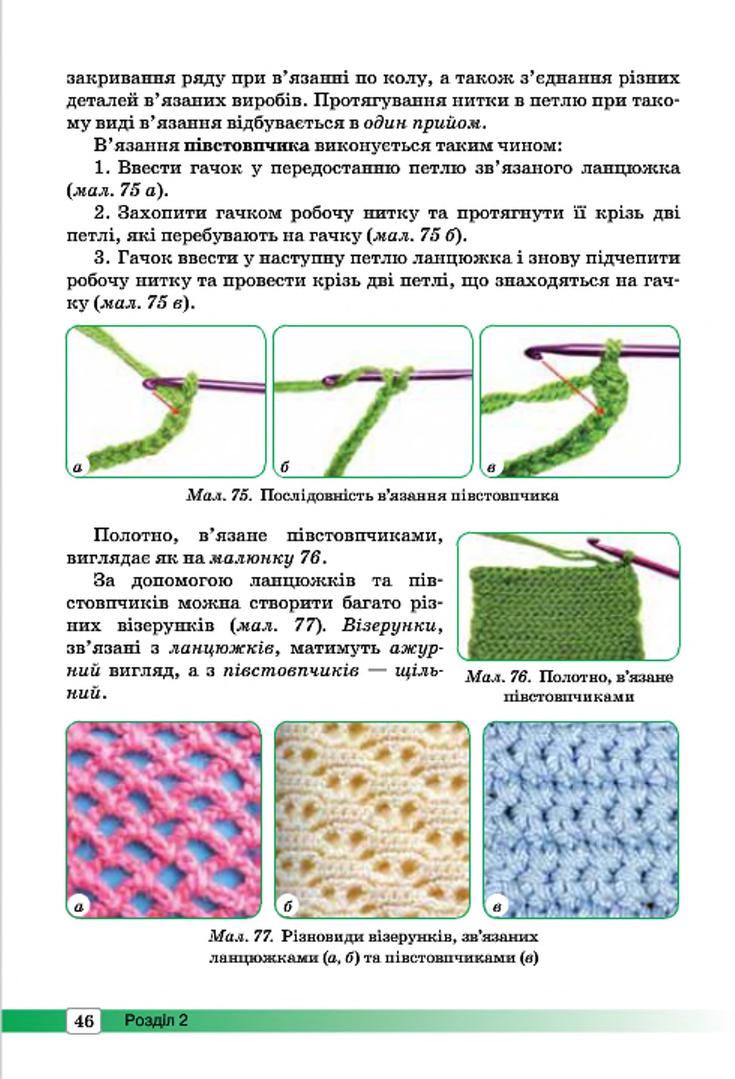 Мініатюра 46