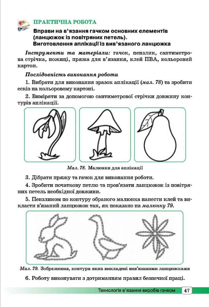 Мініатюра 47