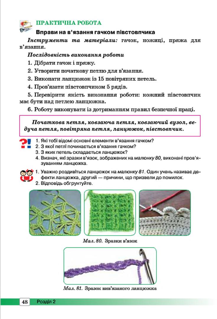 Мініатюра 48