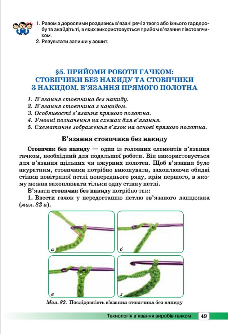 Мініатюра 49