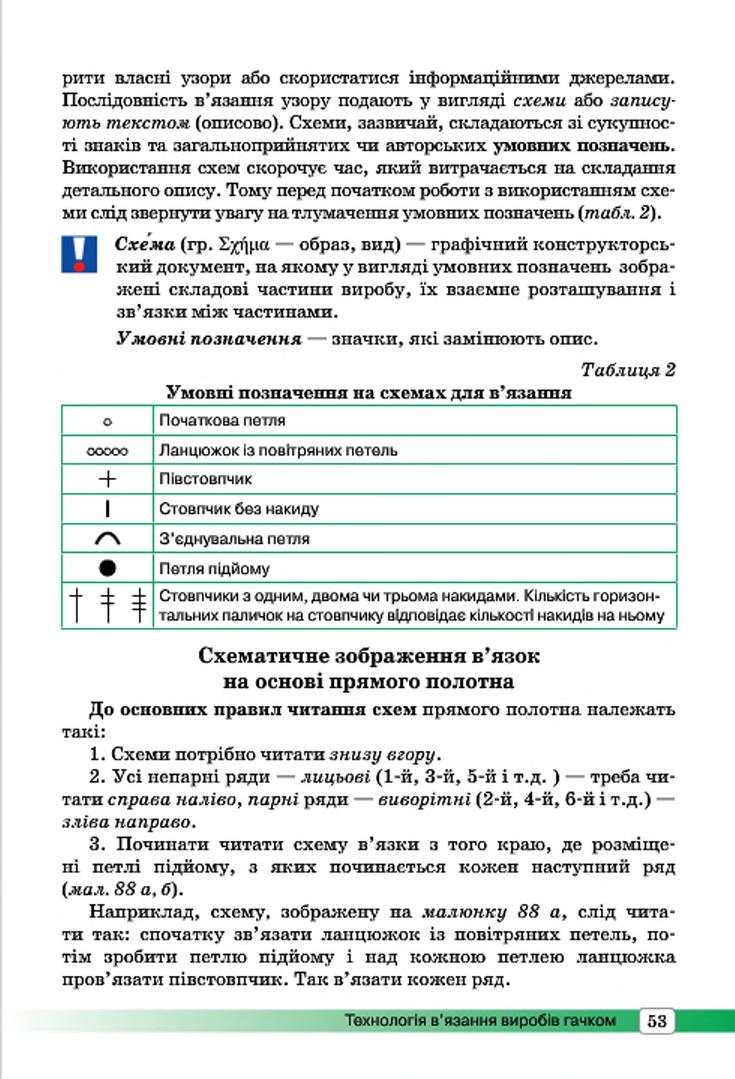 Мініатюра 53