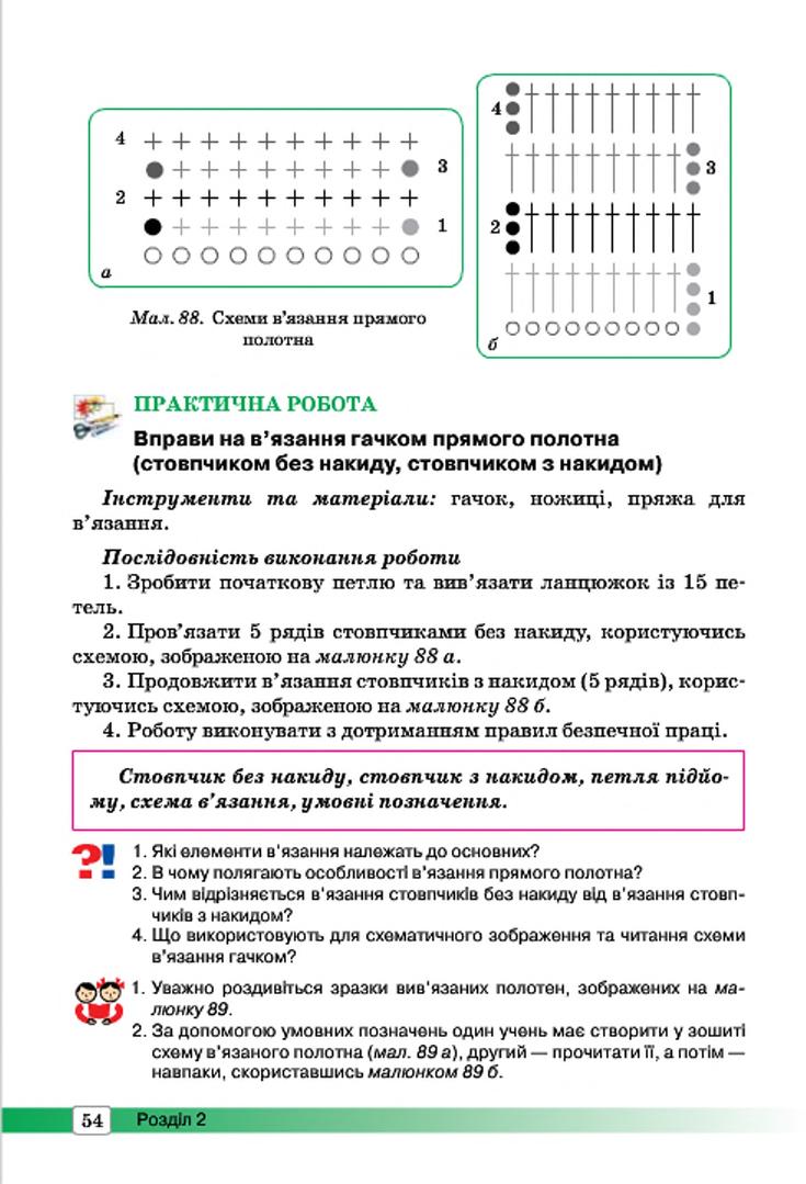 Мініатюра 54