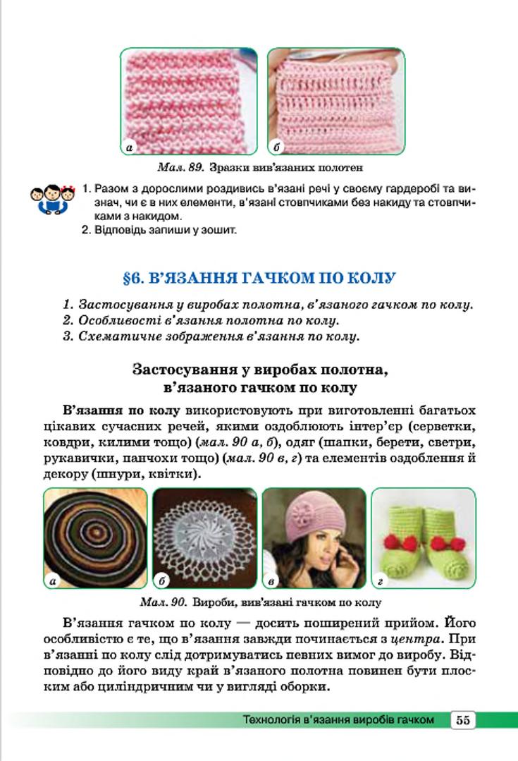 Мініатюра 55