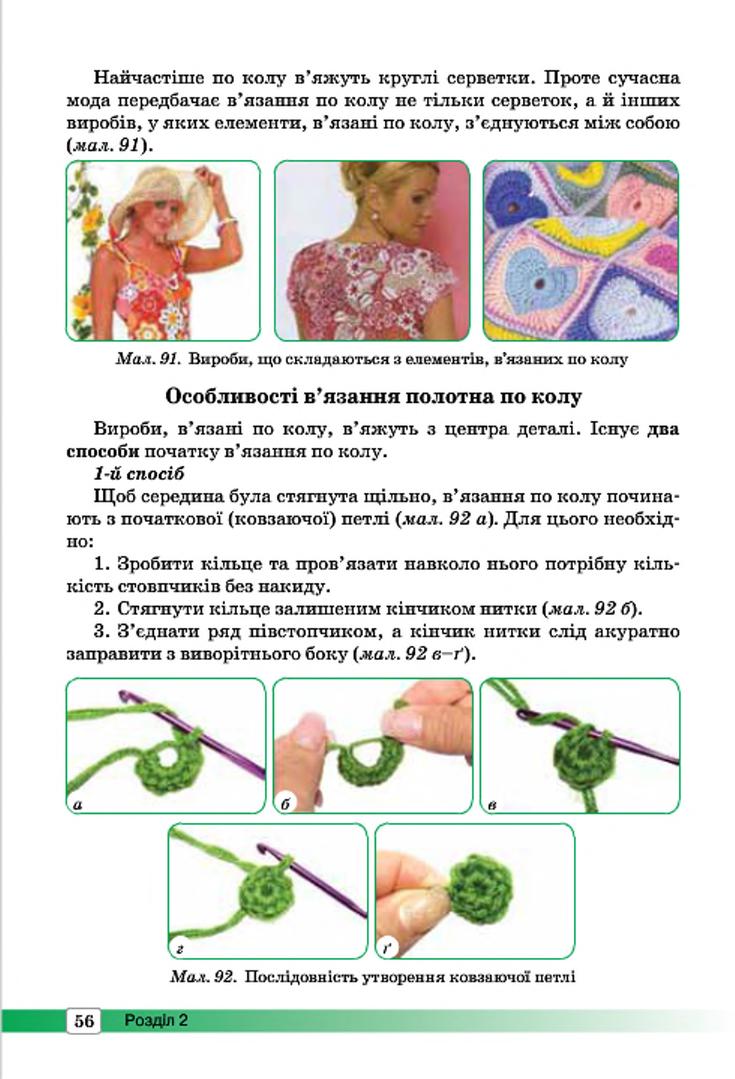 Мініатюра 56