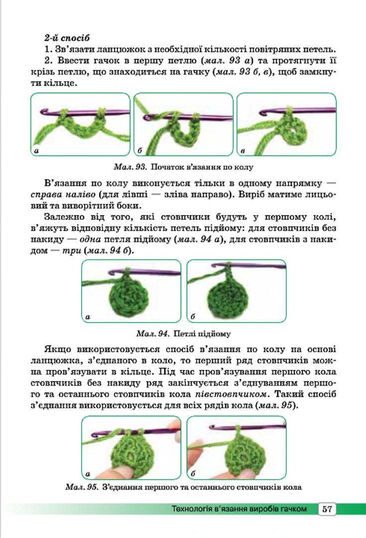 Мініатюра 57