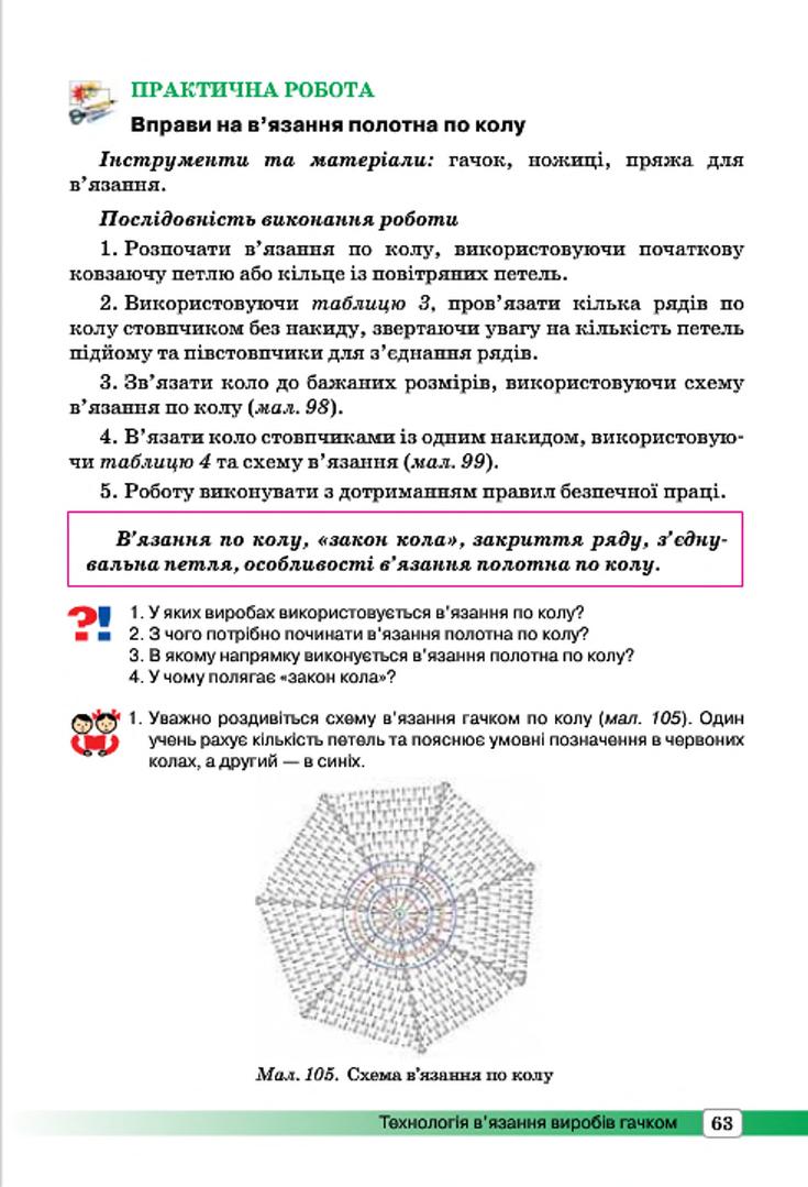Мініатюра 63