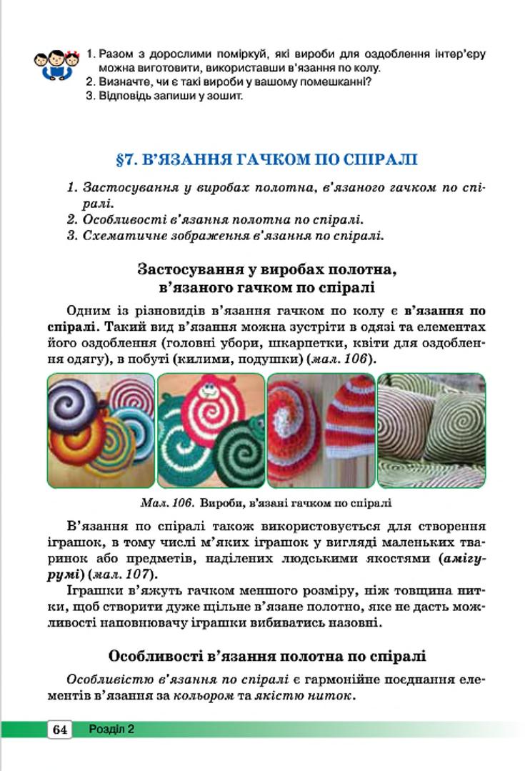 Мініатюра 64