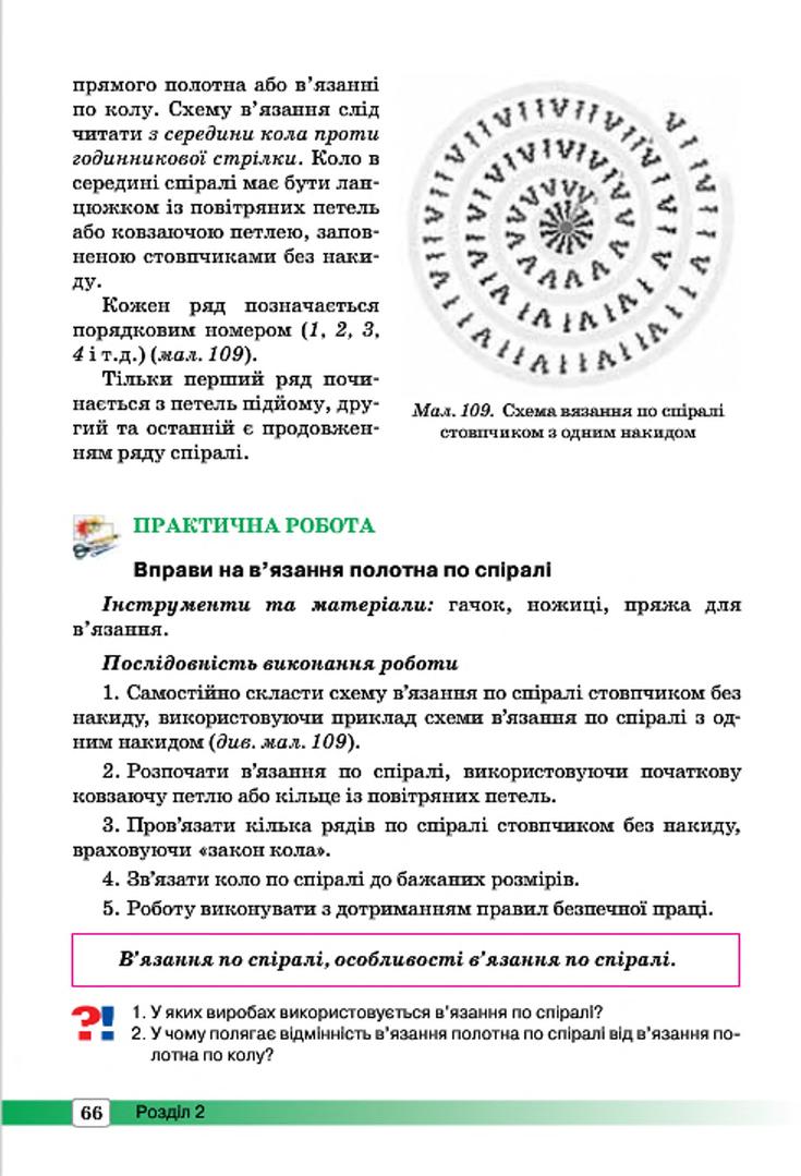 Мініатюра 66