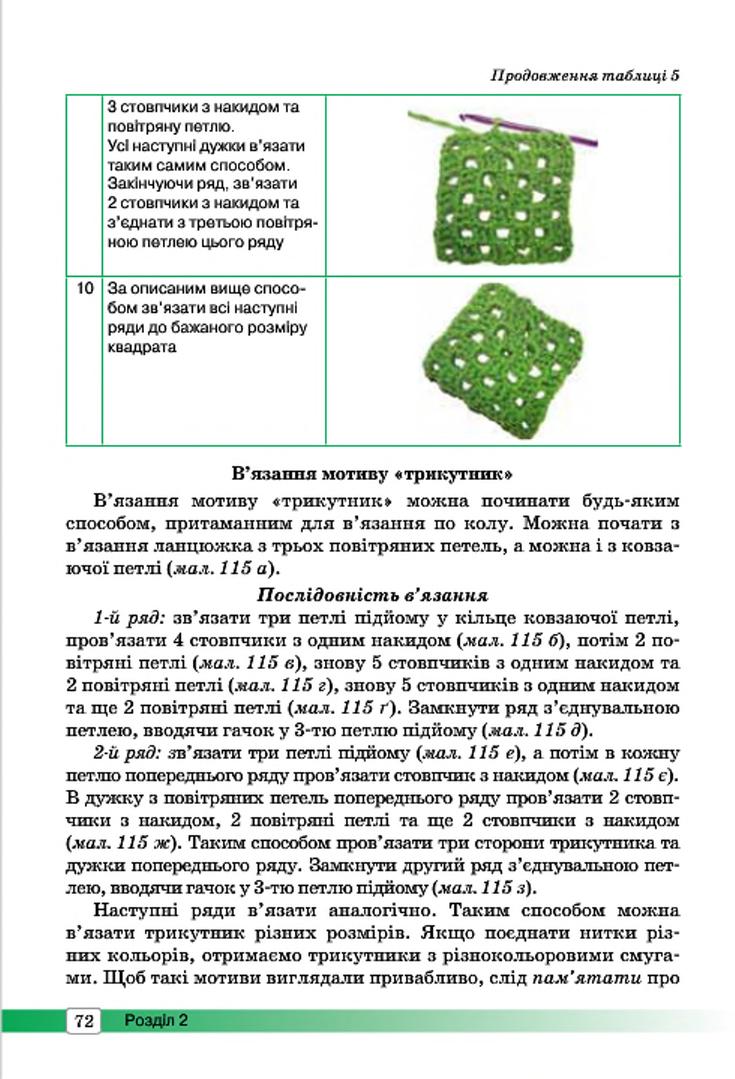 Мініатюра 72
