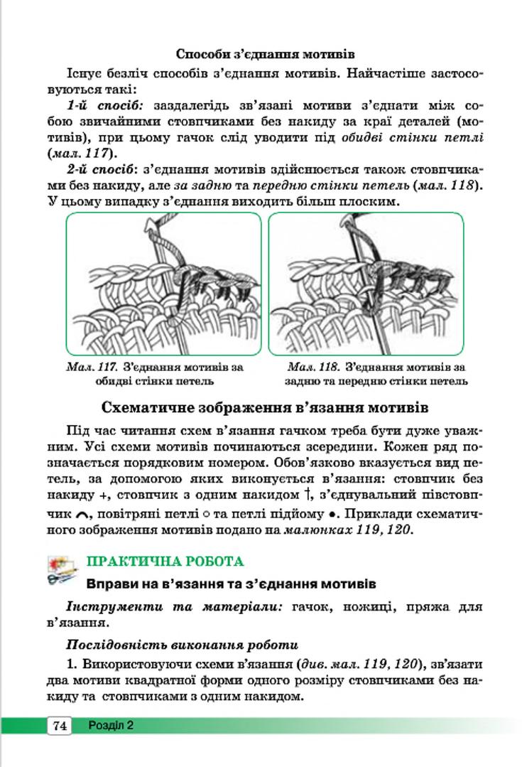 Мініатюра 74