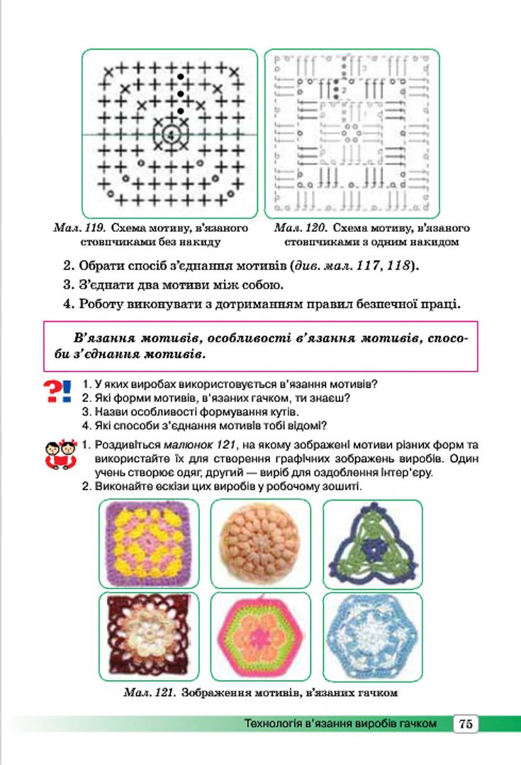 Мініатюра 75