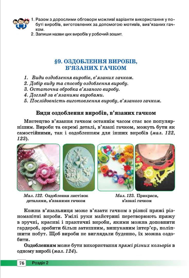 Мініатюра 76