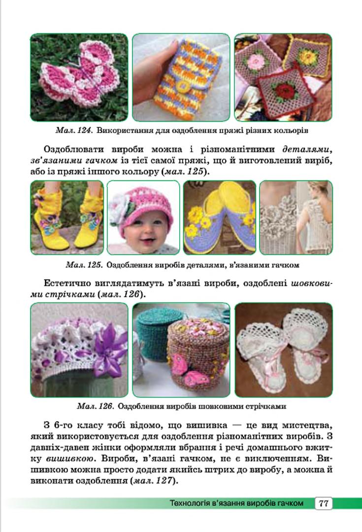 Мініатюра 77