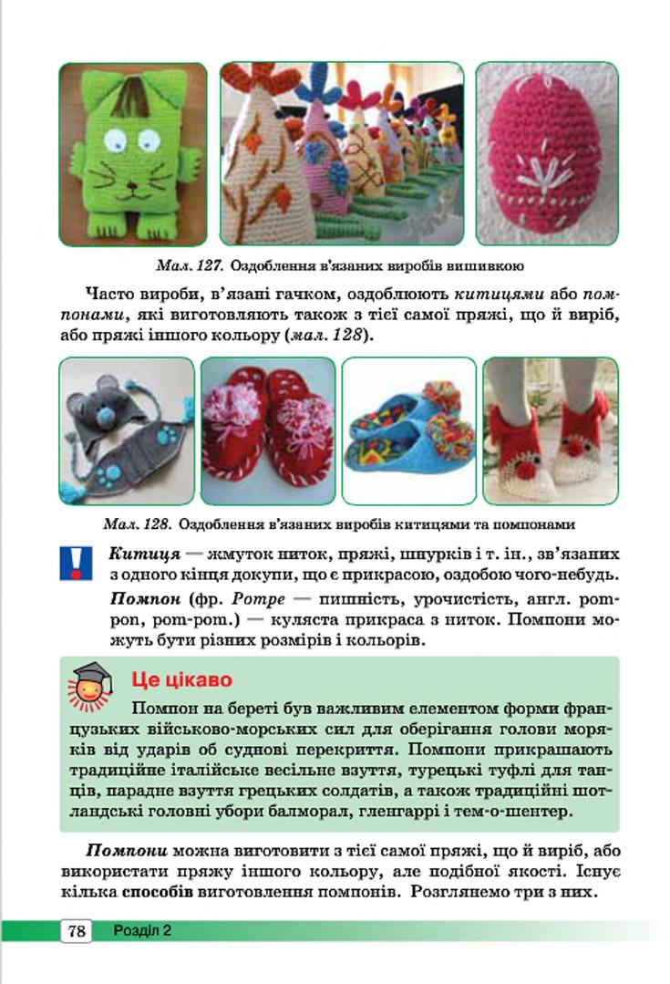 Мініатюра 78