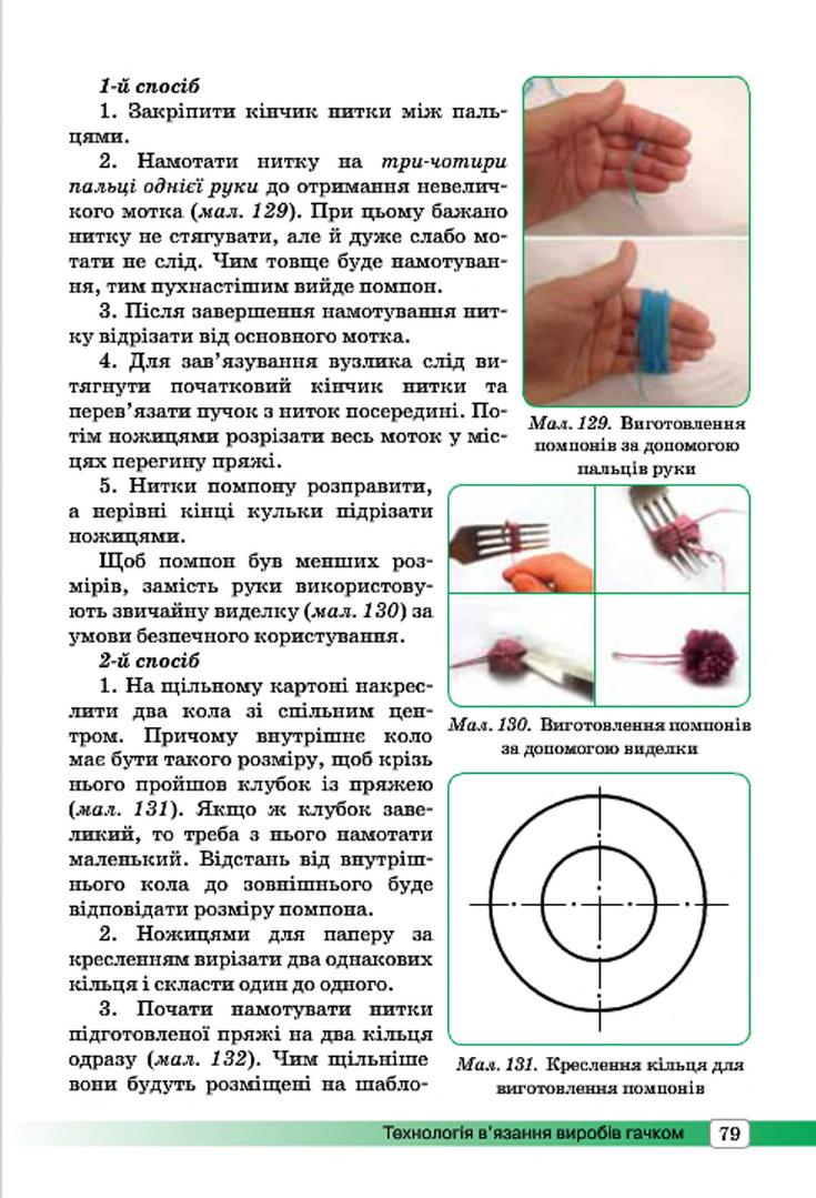 Мініатюра 79