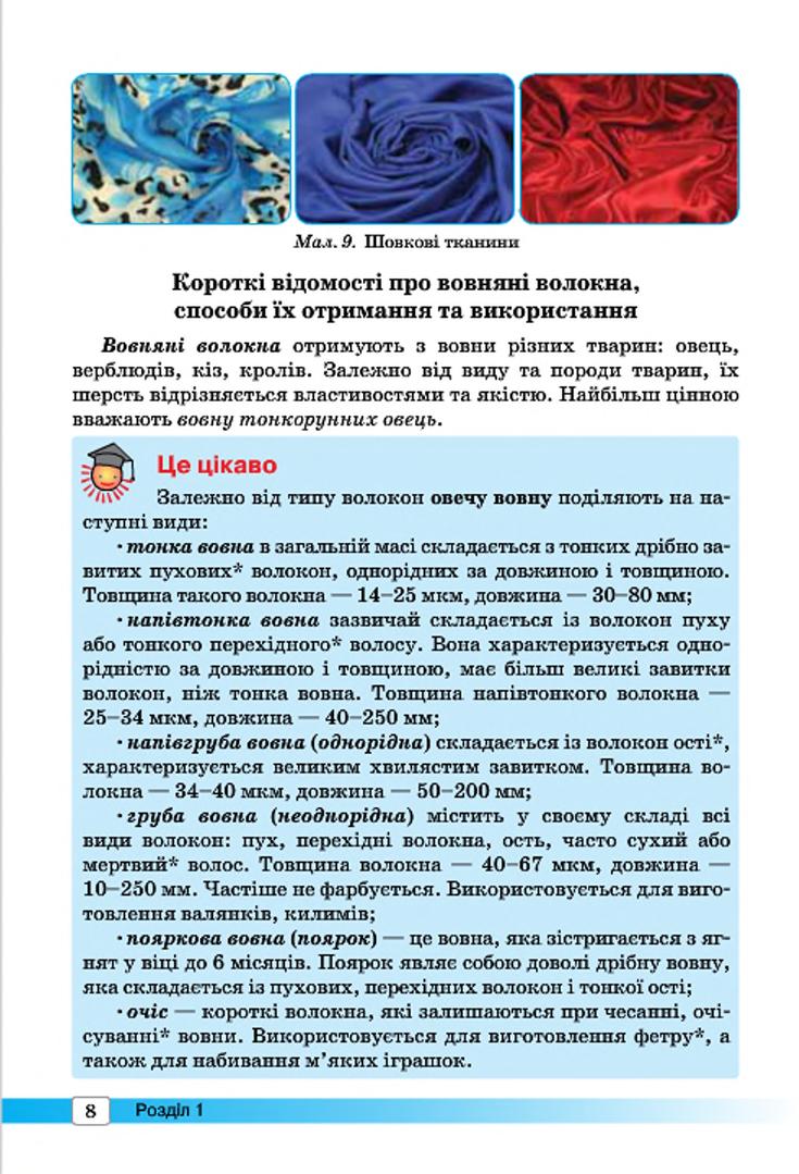 Мініатюра 8
