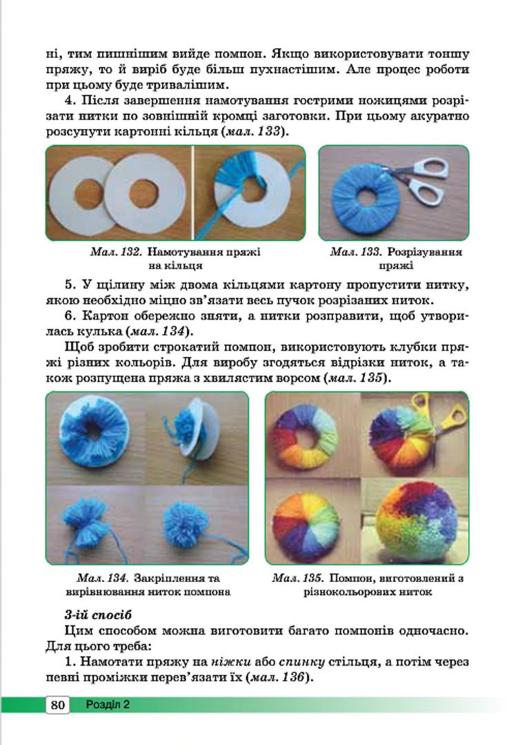 Мініатюра 80