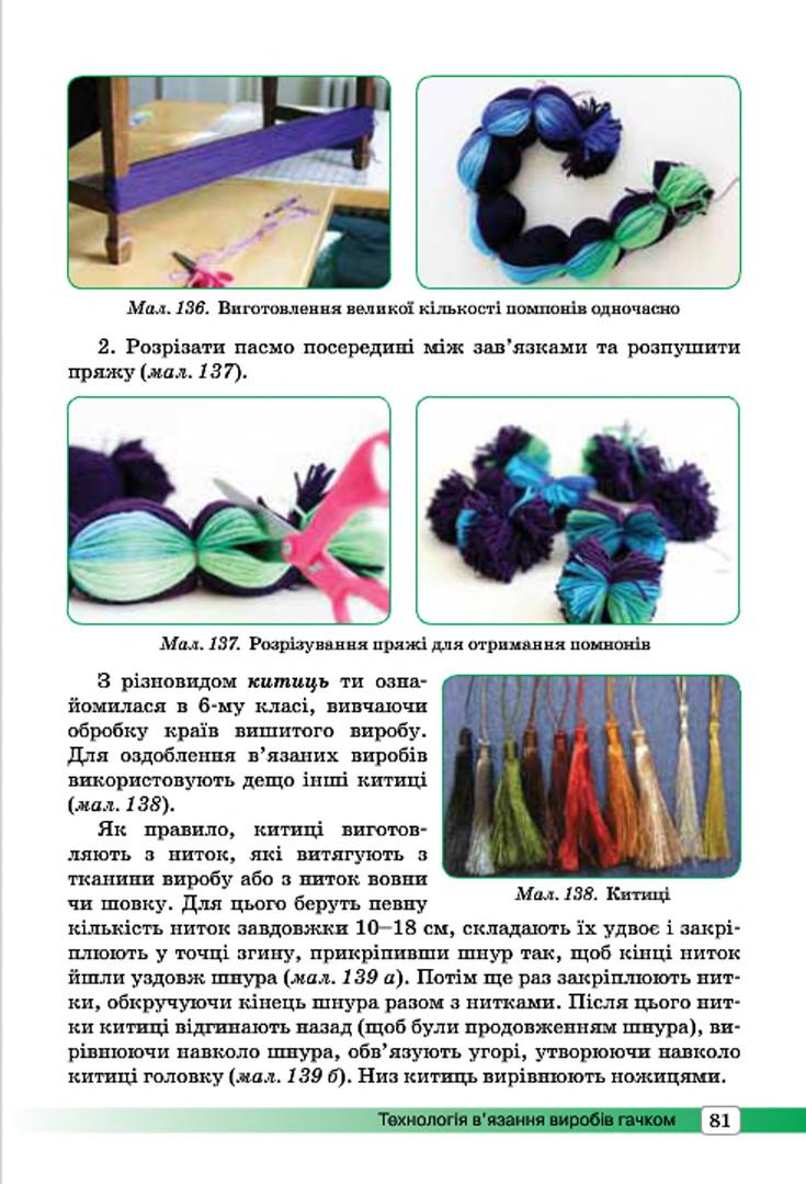 Мініатюра 81