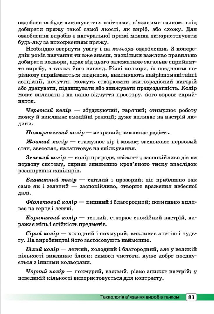 Мініатюра 83