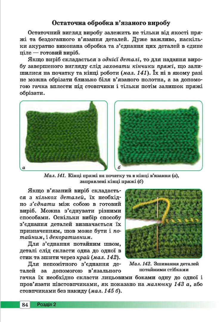 Мініатюра 84