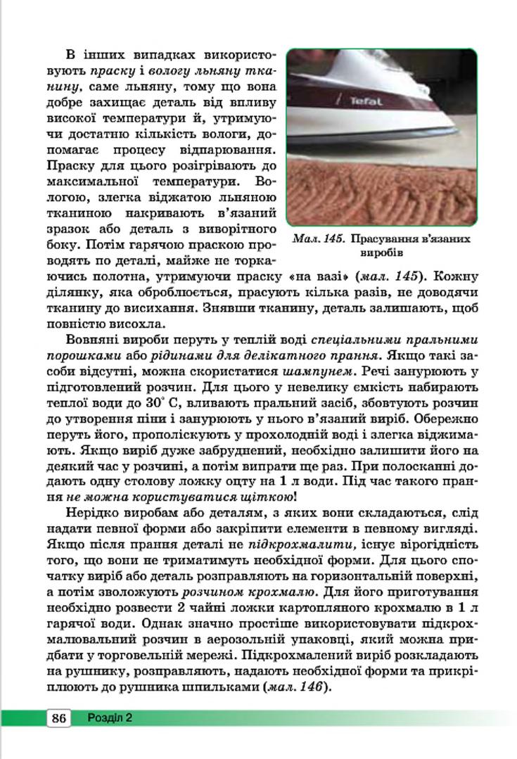 Мініатюра 86