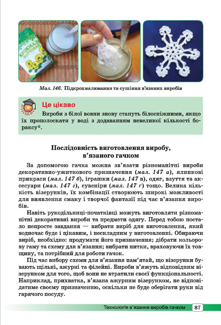 Мініатюра 87