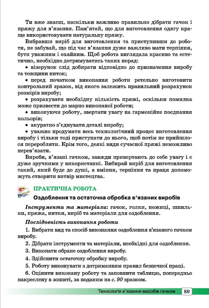 Мініатюра 89