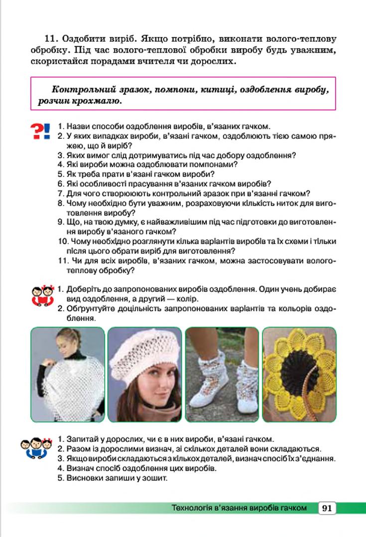 Мініатюра 91