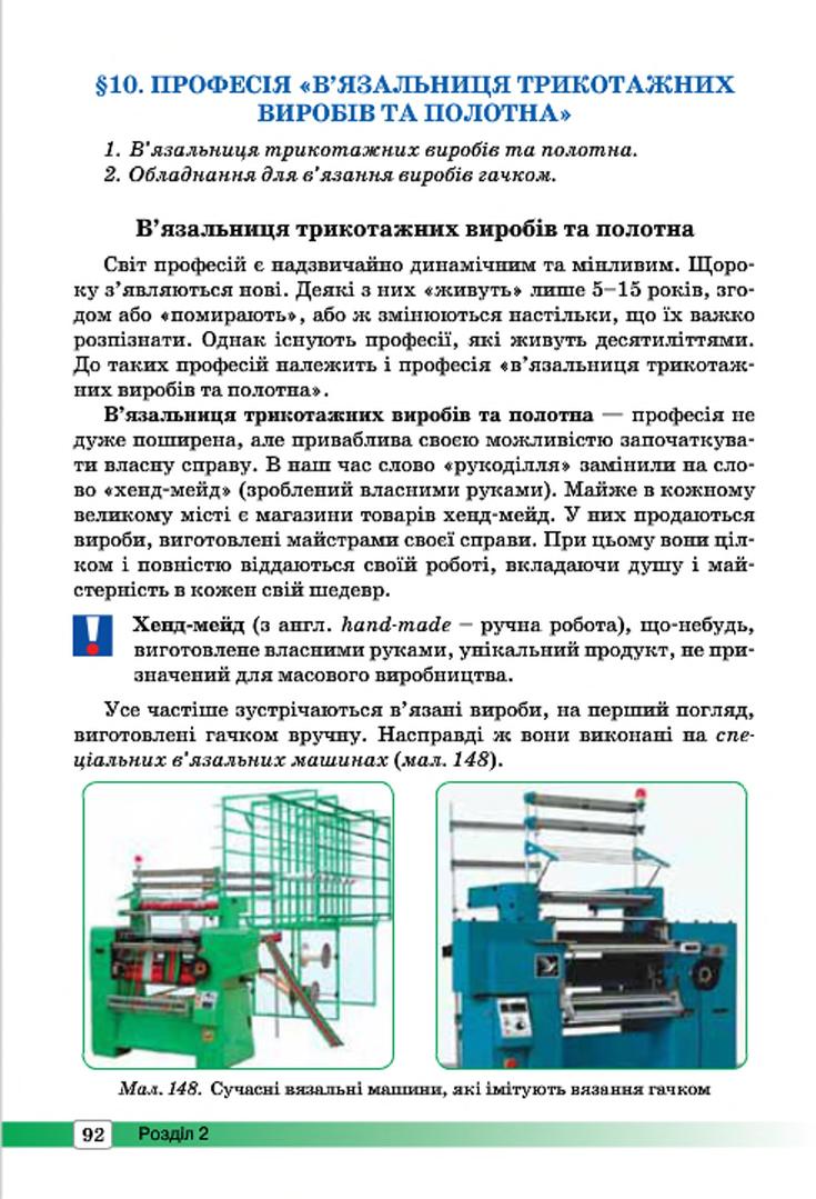 Мініатюра 92