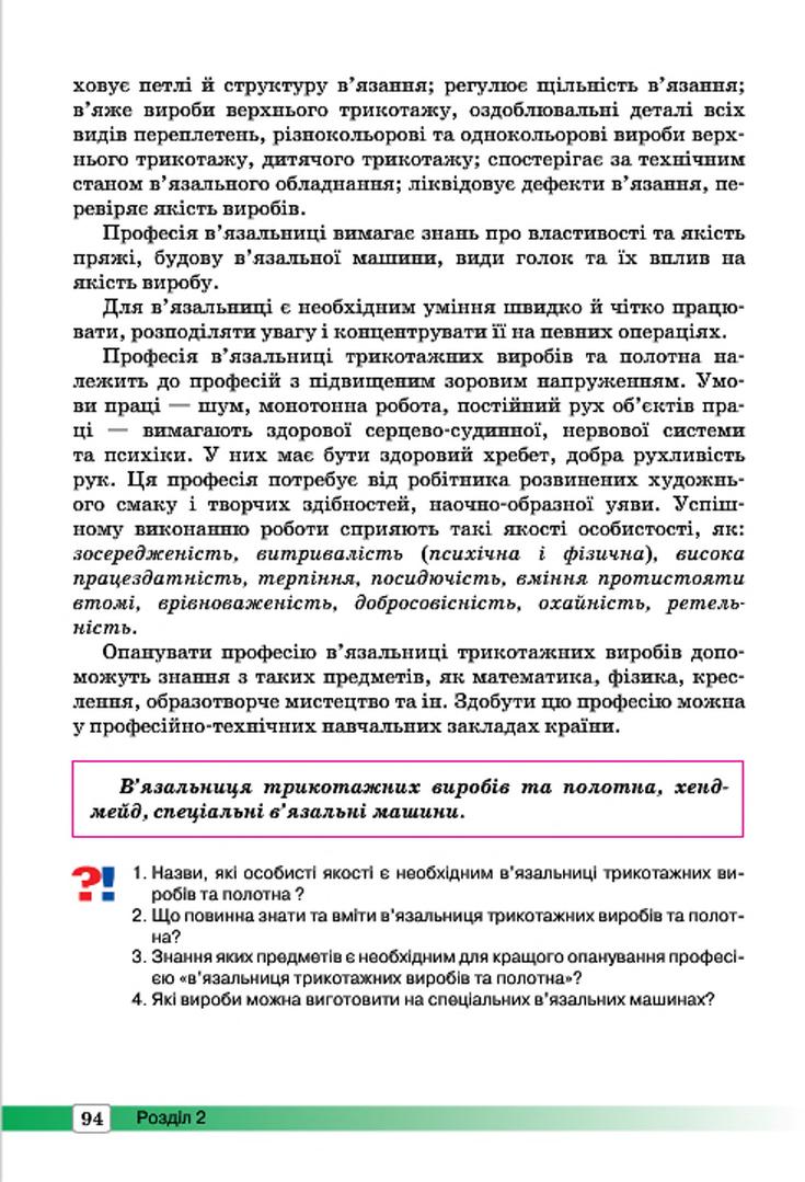 Мініатюра 94