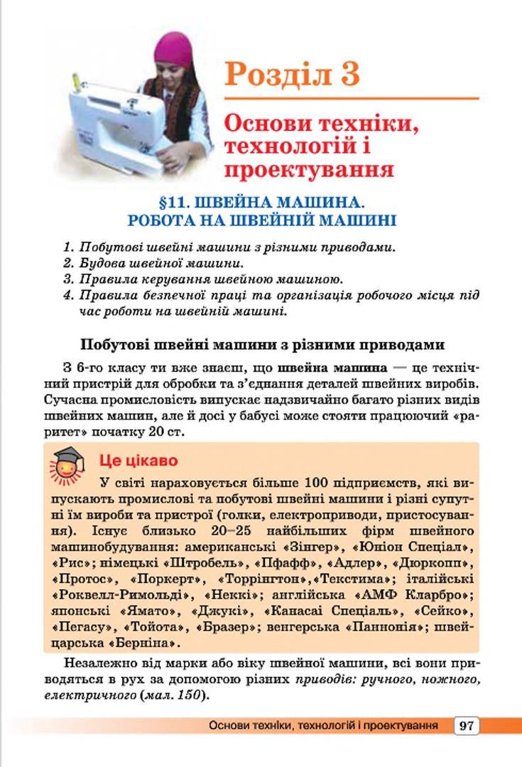 Мініатюра 97