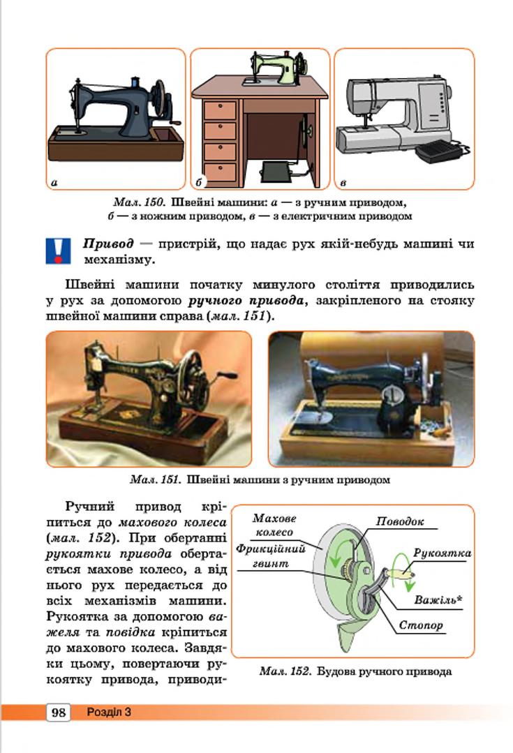 Мініатюра 98