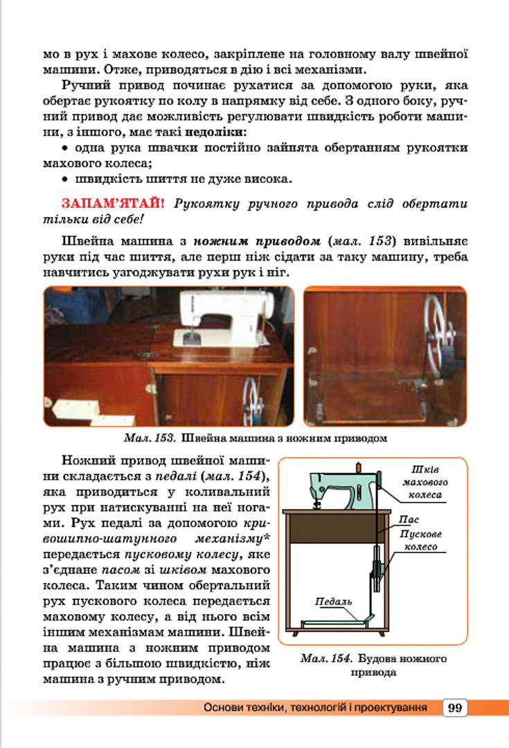 Мініатюра 99