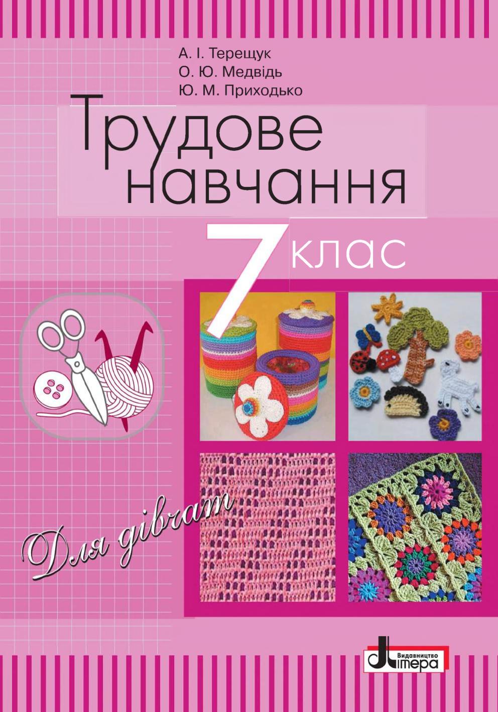 Сторінка 1