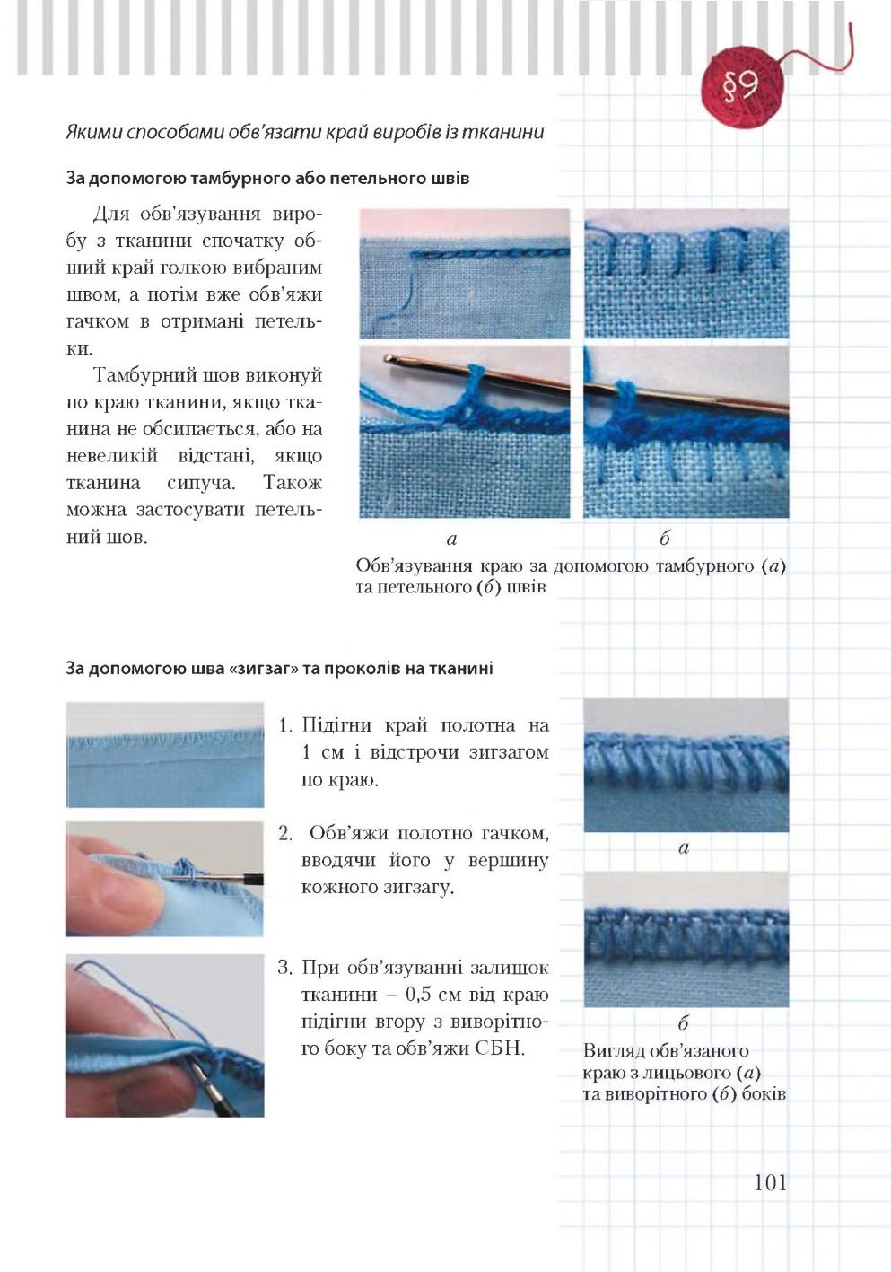 Мініатюра 101