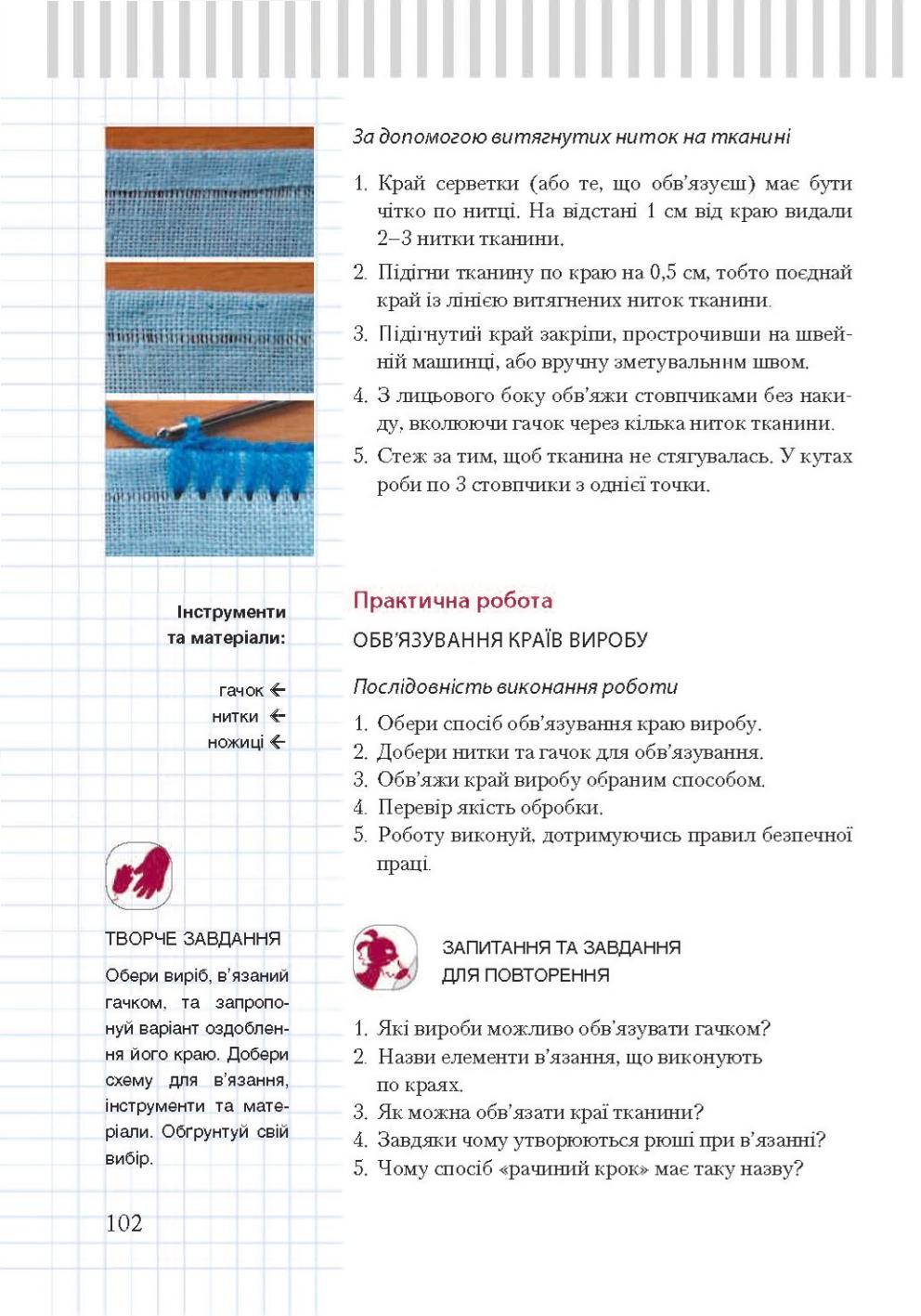 Мініатюра 102