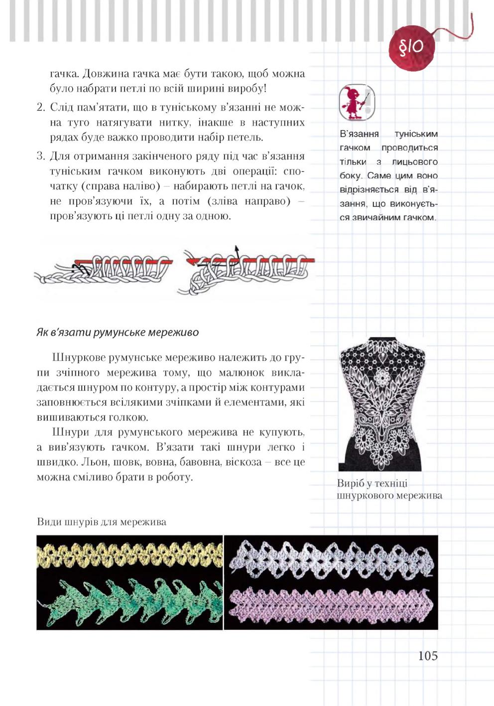Мініатюра 105