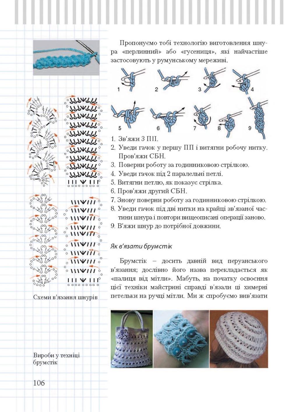 Мініатюра 106