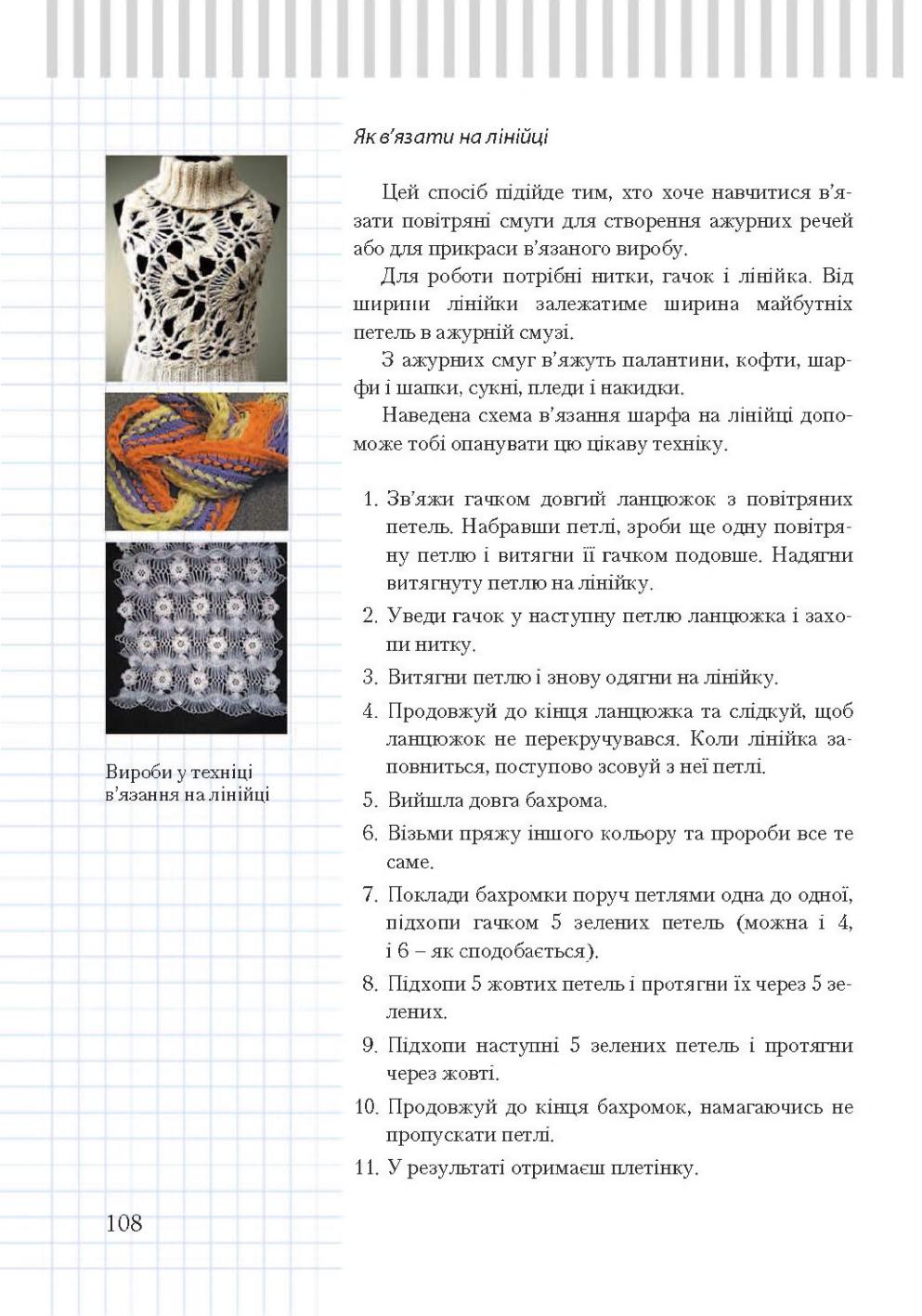 Мініатюра 108
