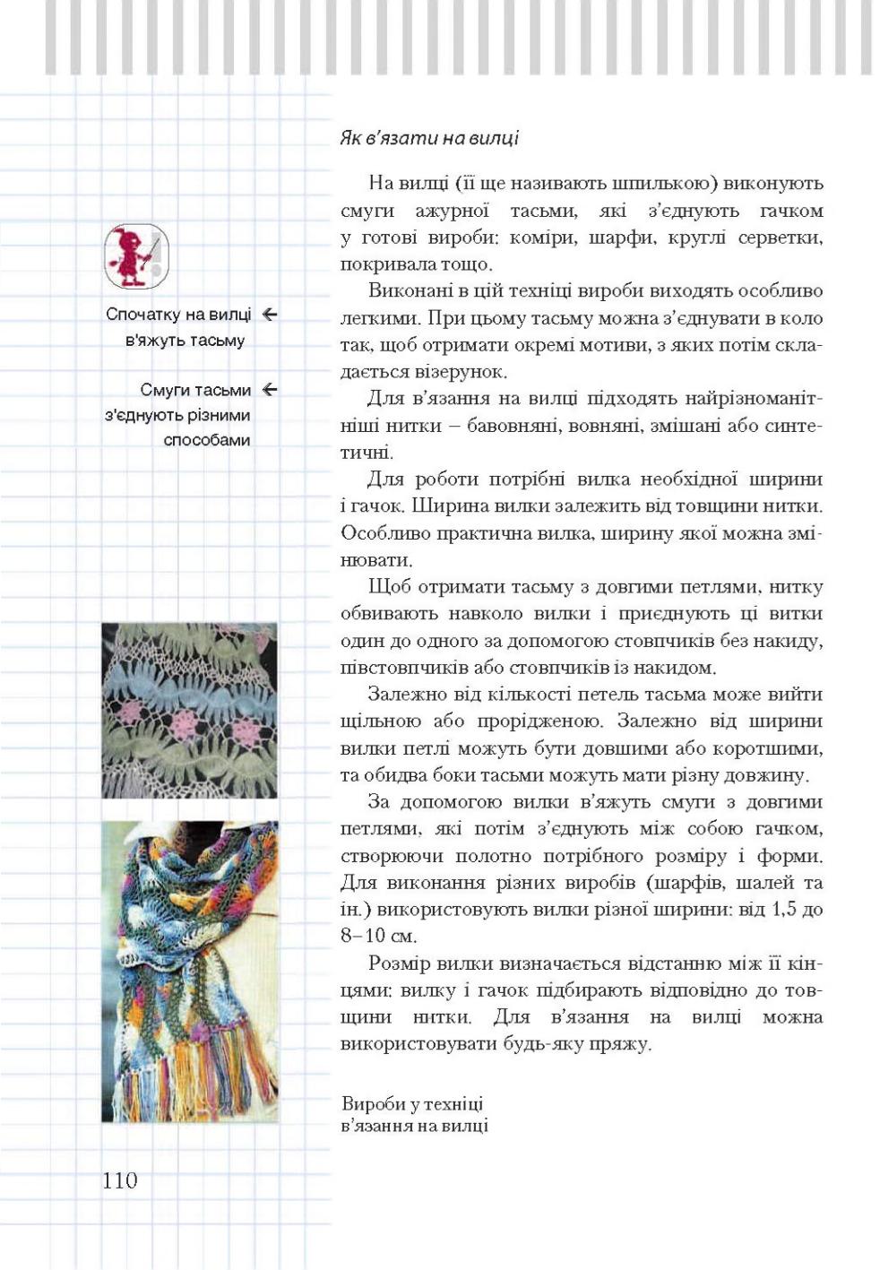 Мініатюра 110