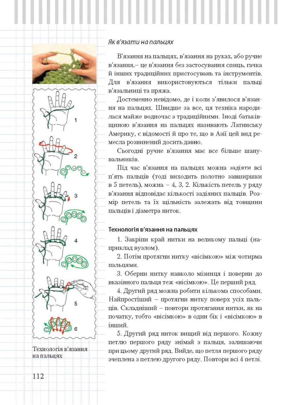 Мініатюра 112