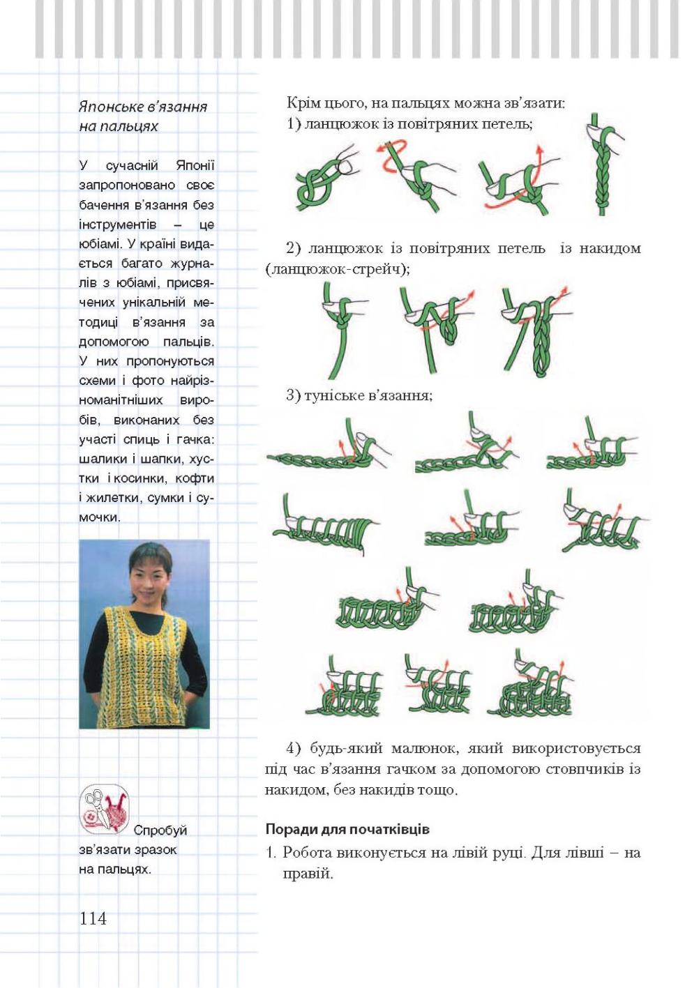 Мініатюра 114