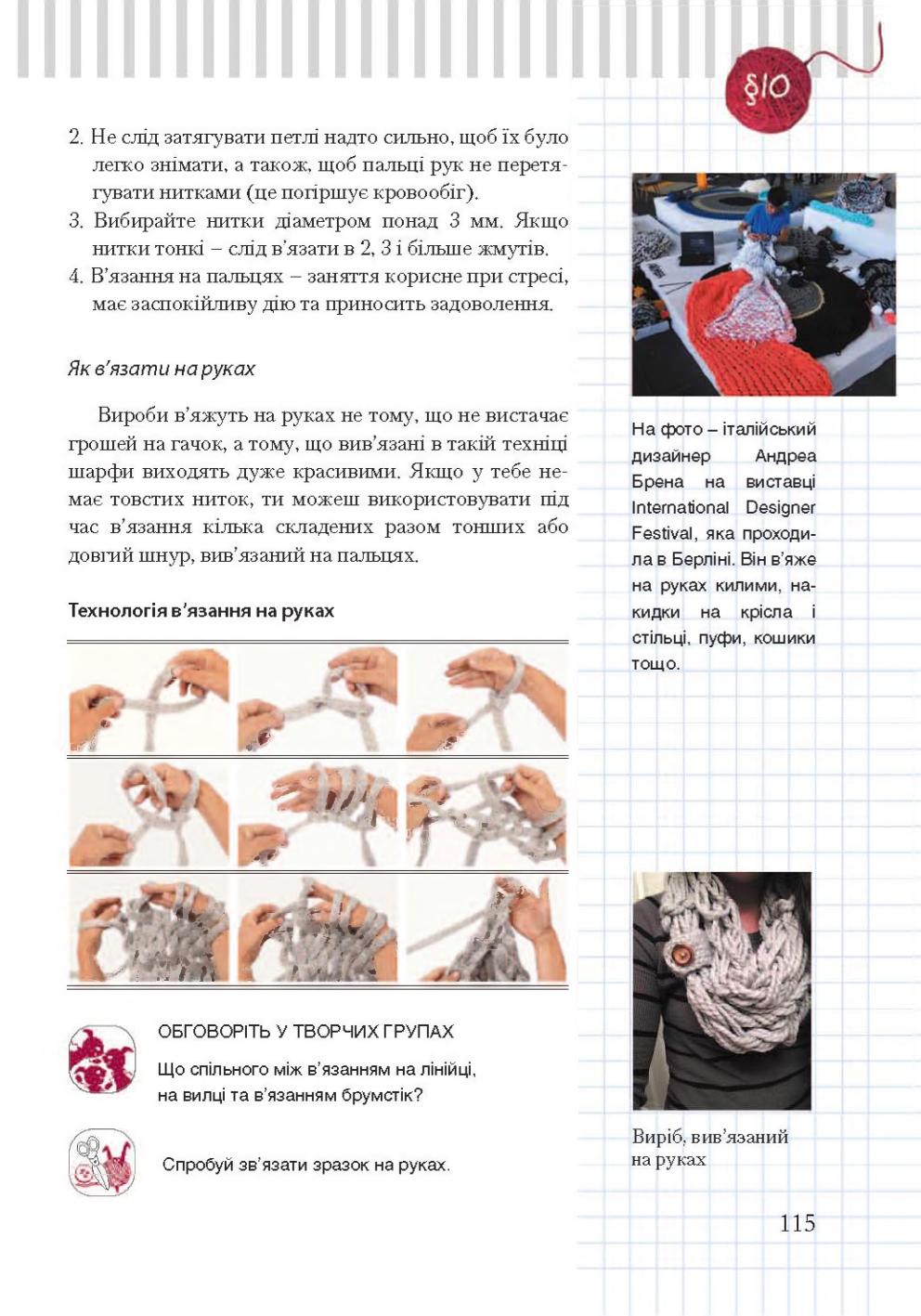 Мініатюра 115