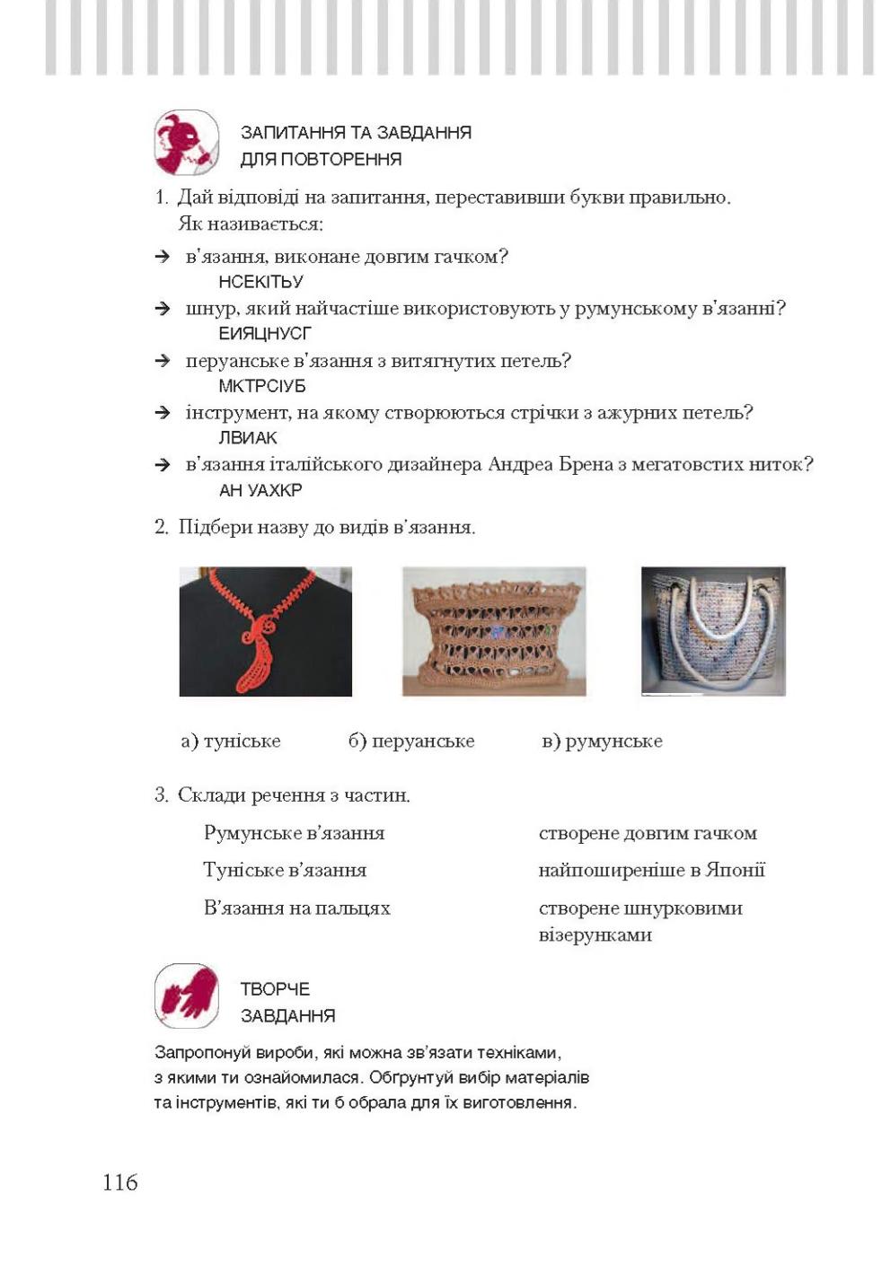 Мініатюра 116
