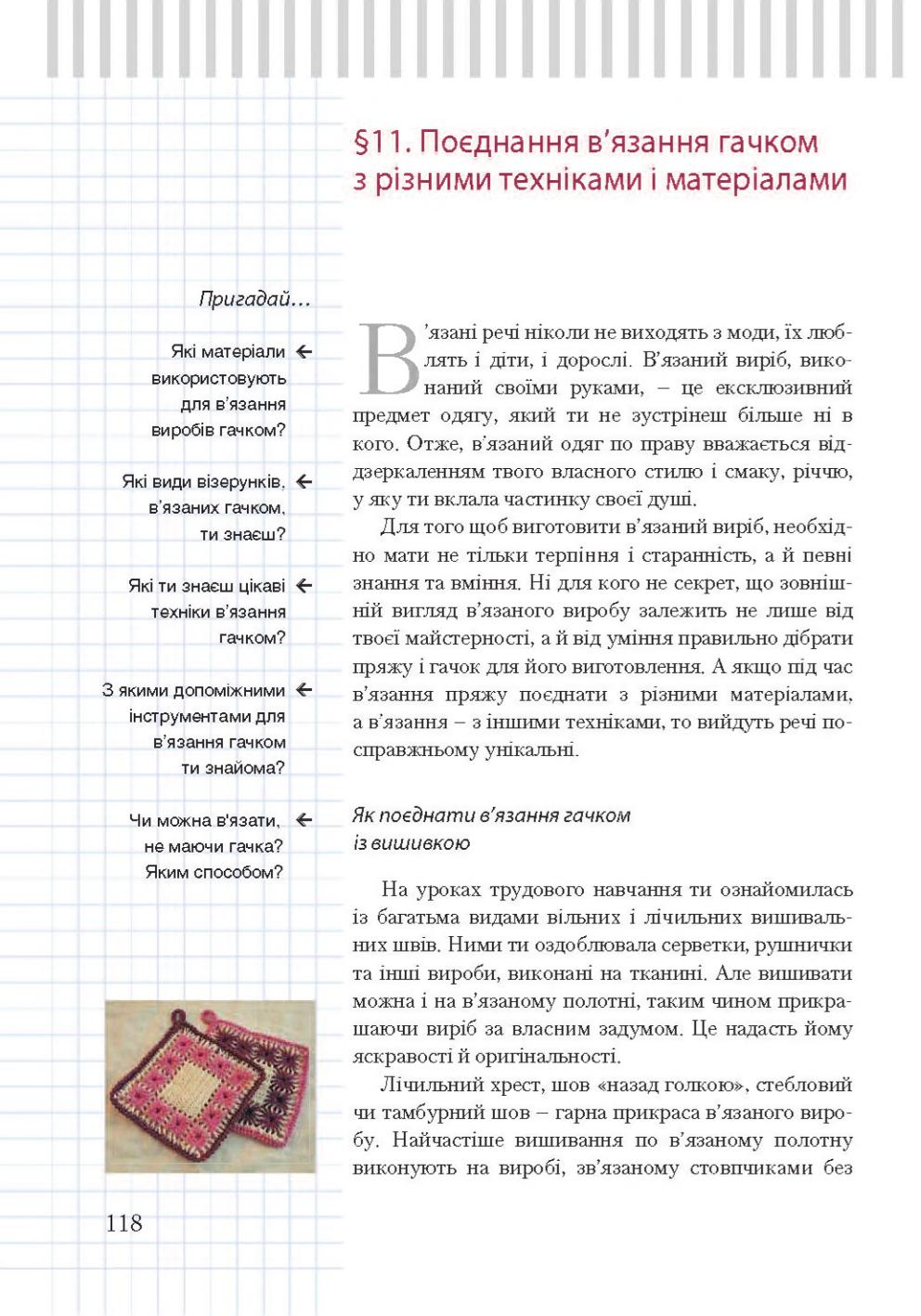 Мініатюра 118