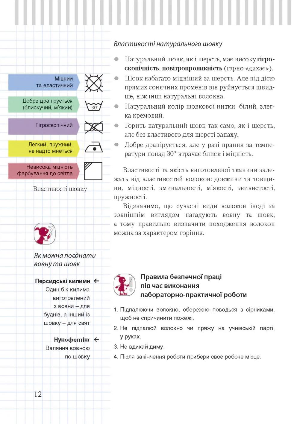 Мініатюра 12
