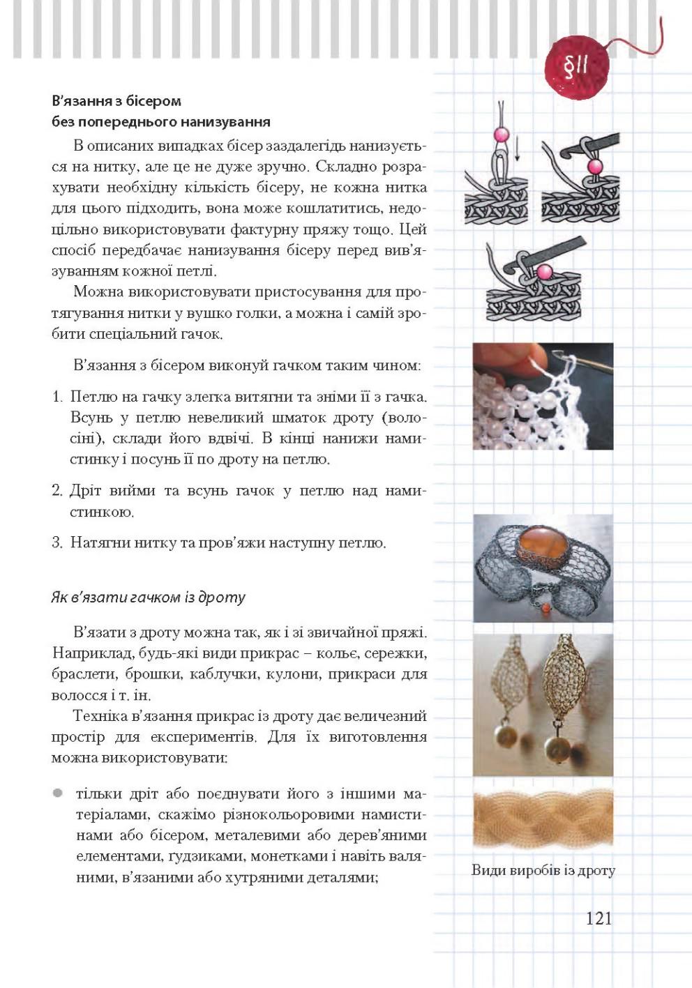 Мініатюра 121