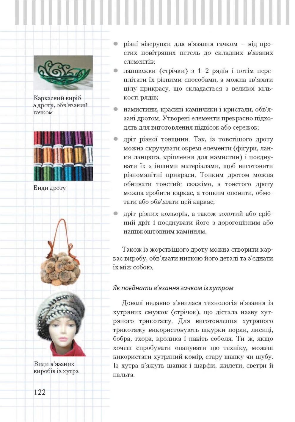 Мініатюра 122