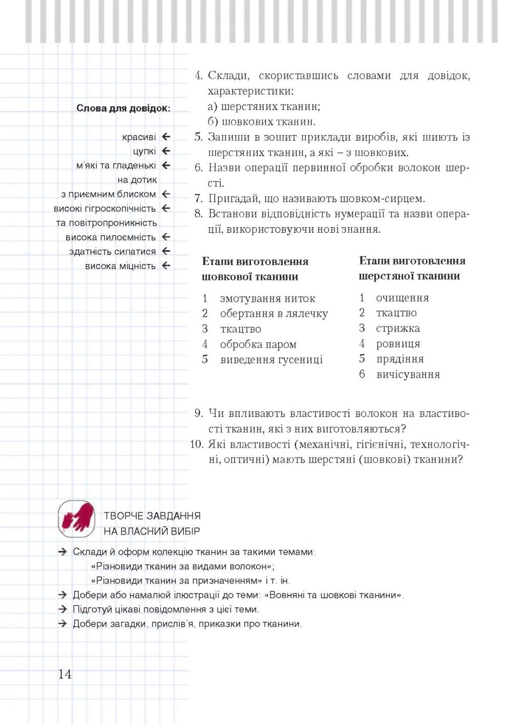 Мініатюра 14